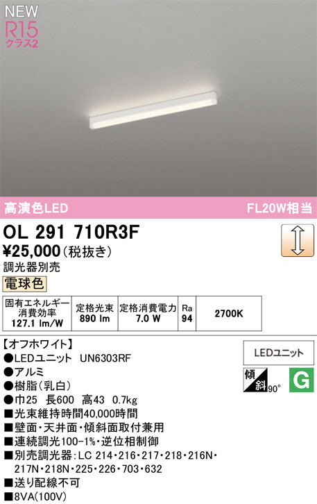 OL291710R3F