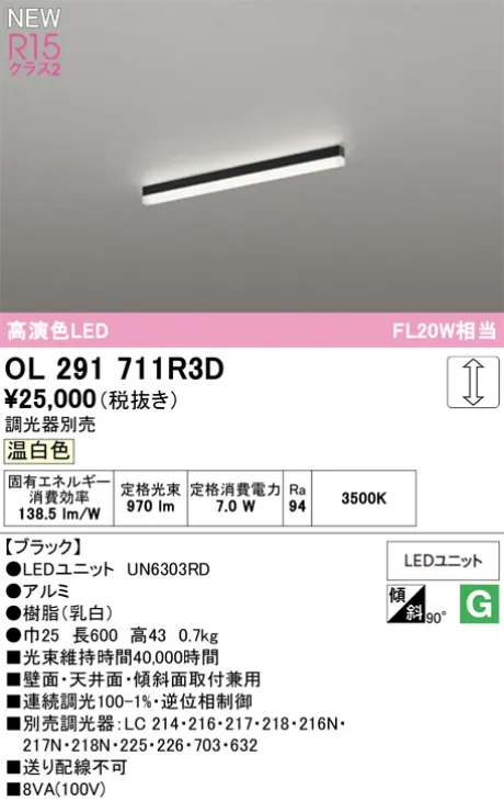 OL291711R3D