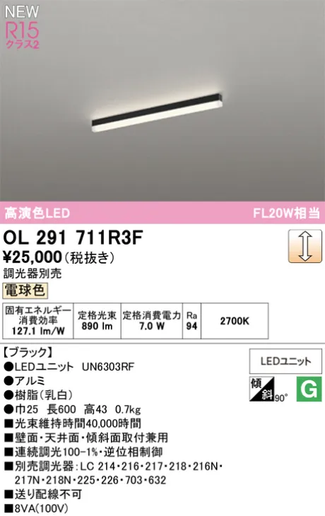 OL291711R3F