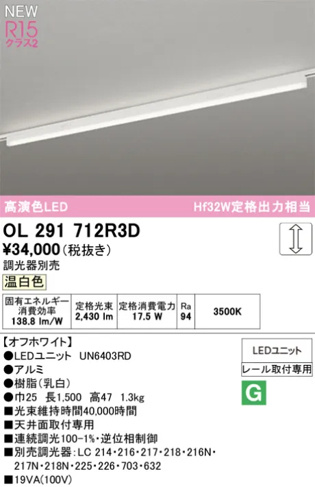 OL291712R3D