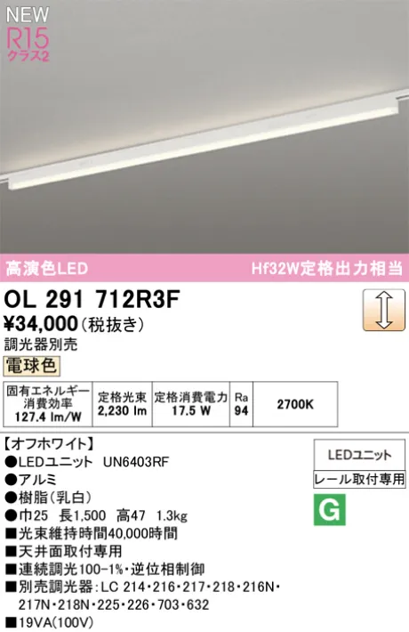 OL291712R3F