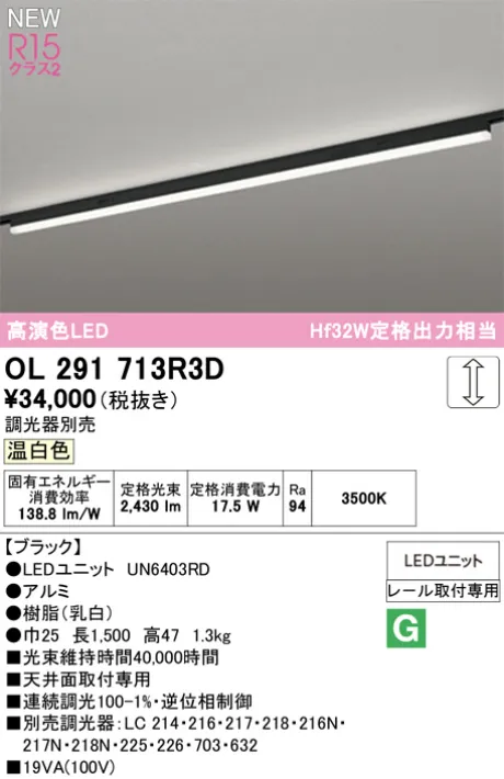 OL291713R3D