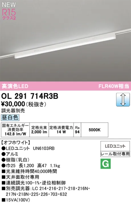 OL291714R3B