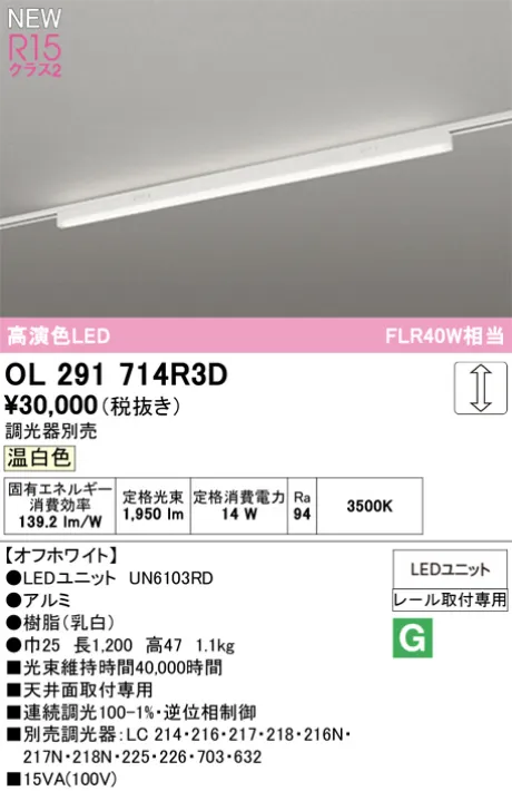 OL291714R3D