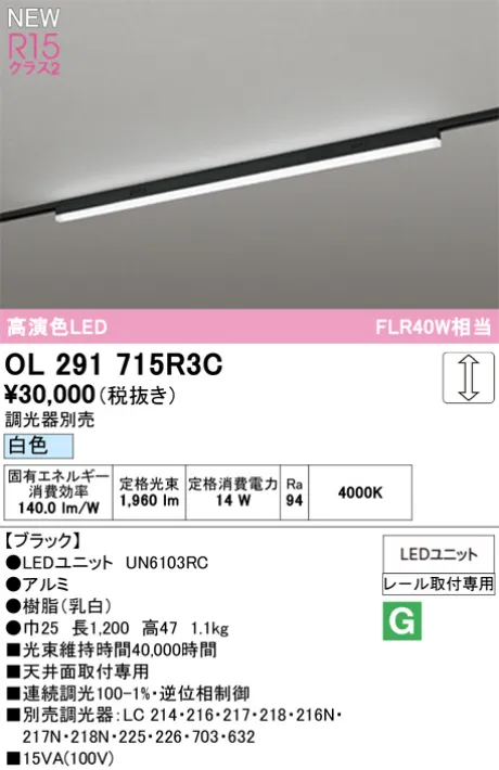 OL291715R3C