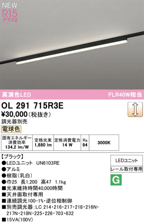 OL291715R3E