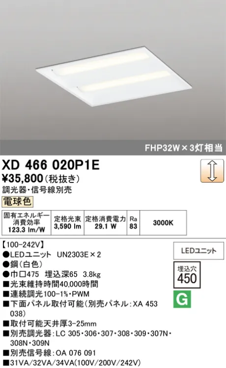 XD466020P1E