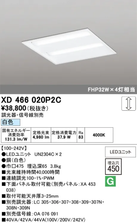 XD466020P2C