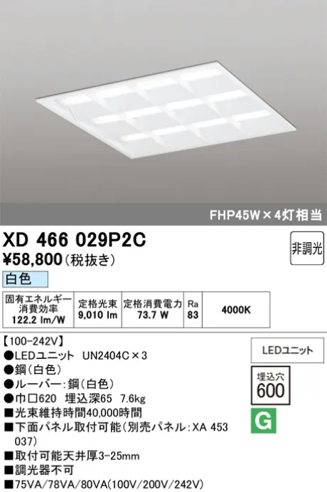 XD466029P2C
