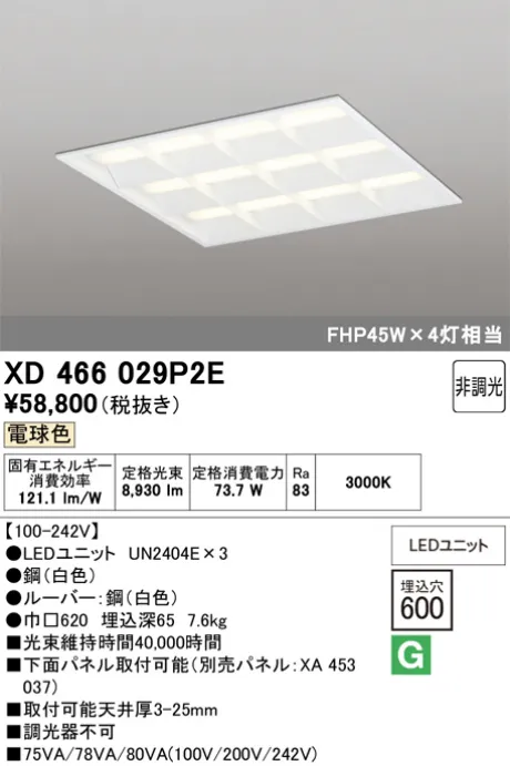XD466029P2E