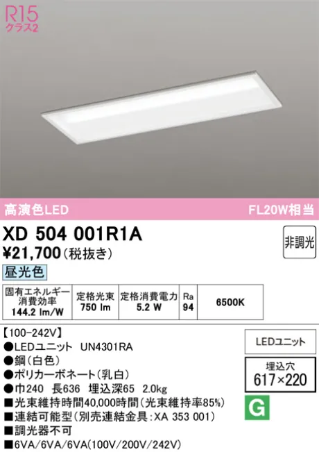 XD504001R1A