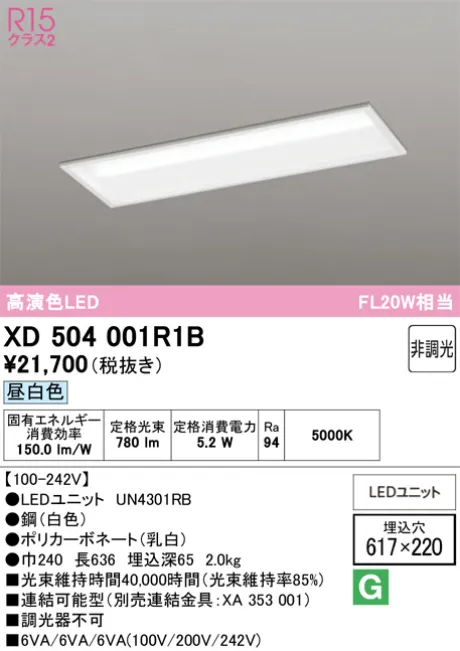 XD504001R1B
