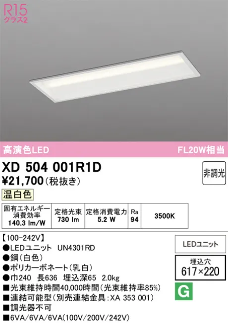 XD504001R1D