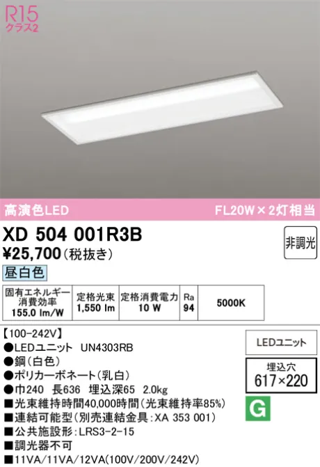 XD504001R3B