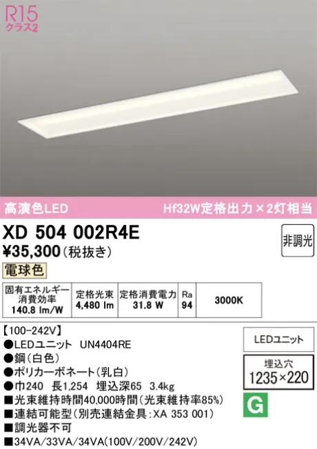 XD504002R4E