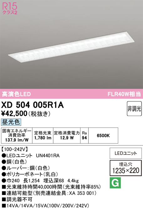 XD504005R1A