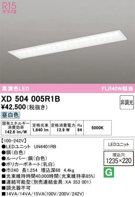 XD504005R1B