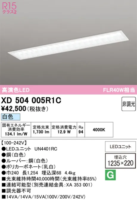 XD504005R1C