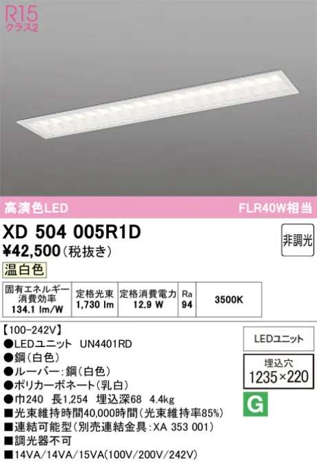 XD504005R1D