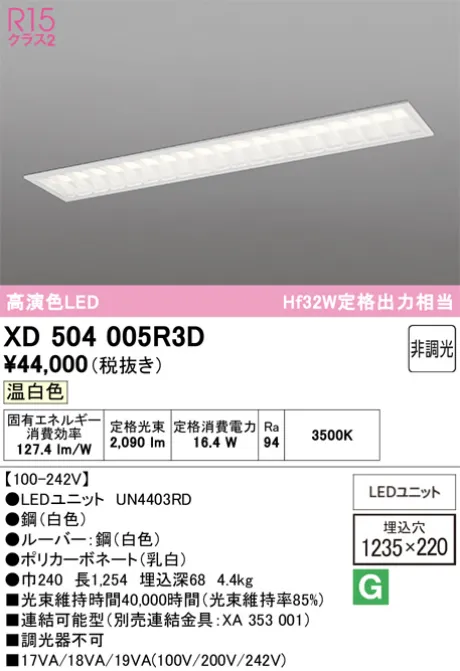 XD504005R3D