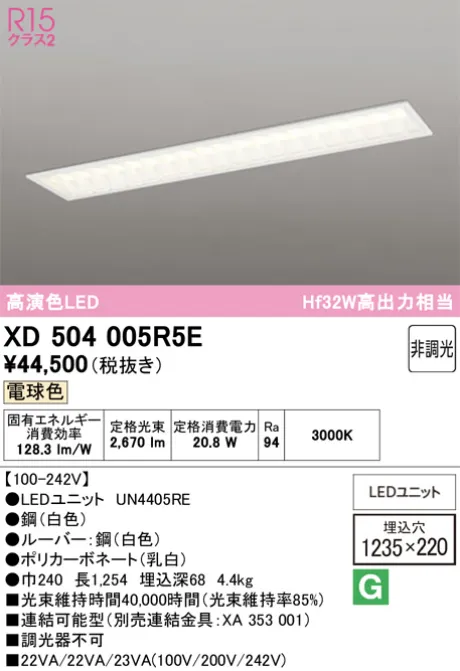 XD504005R5E