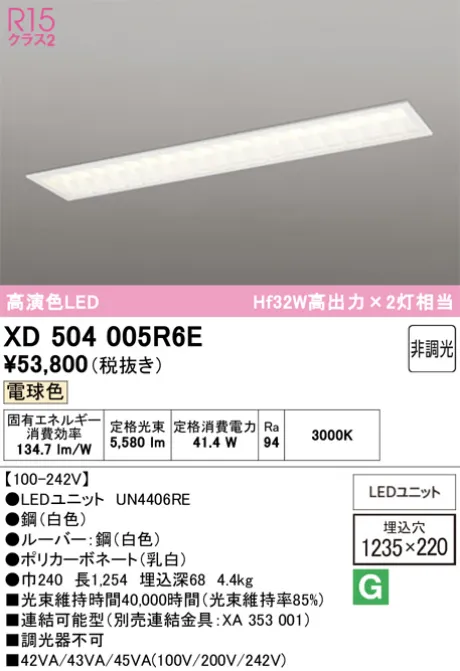 XD504005R6E