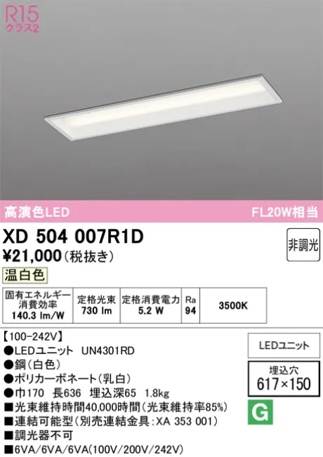 XD504007R1D