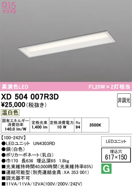 XD504007R3D