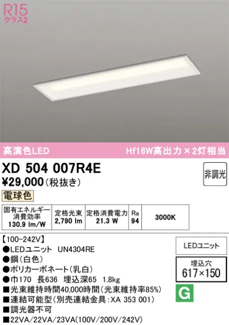 XD504007R4E