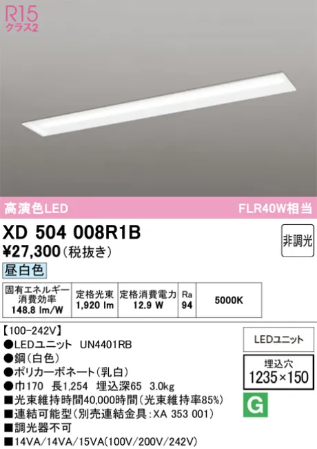 XD504008R1B