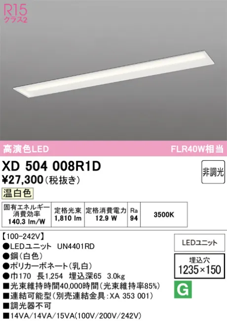 XD504008R1D