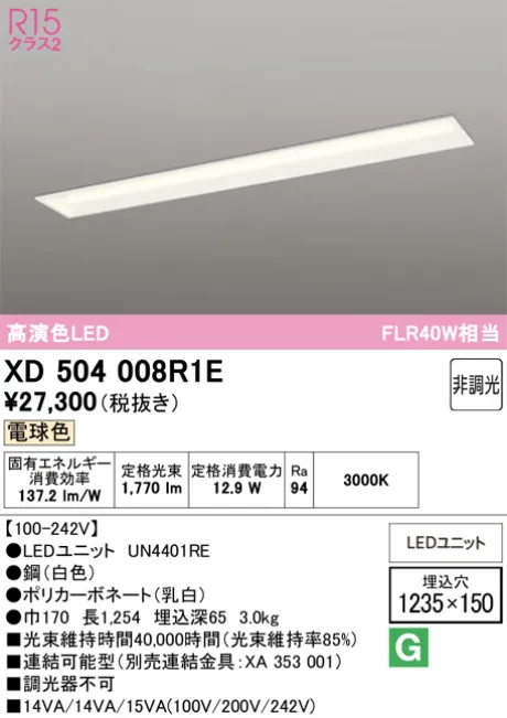 XD504008R1E