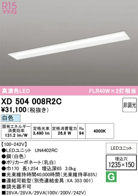 XD504008R2C