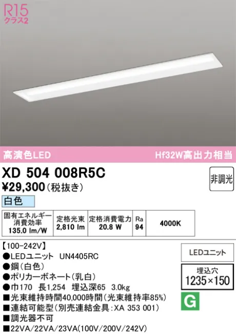 XD504008R5C