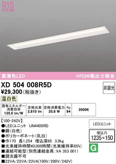 XD504008R5D