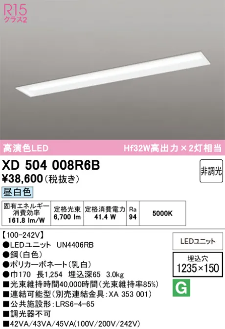 XD504008R6B