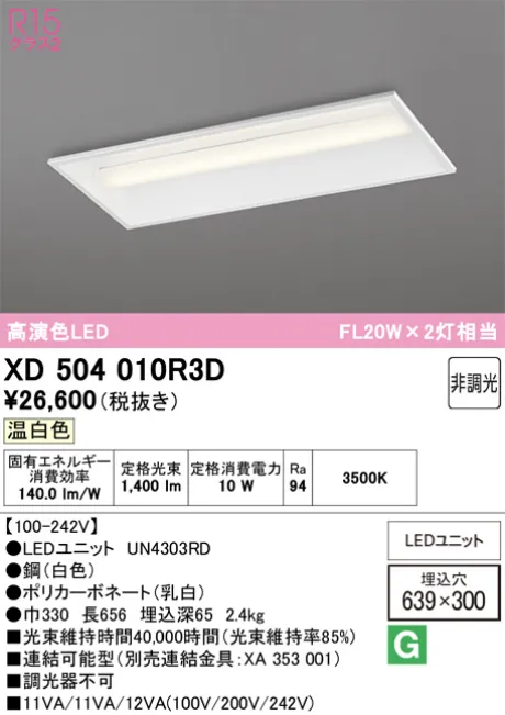 XD504010R3D