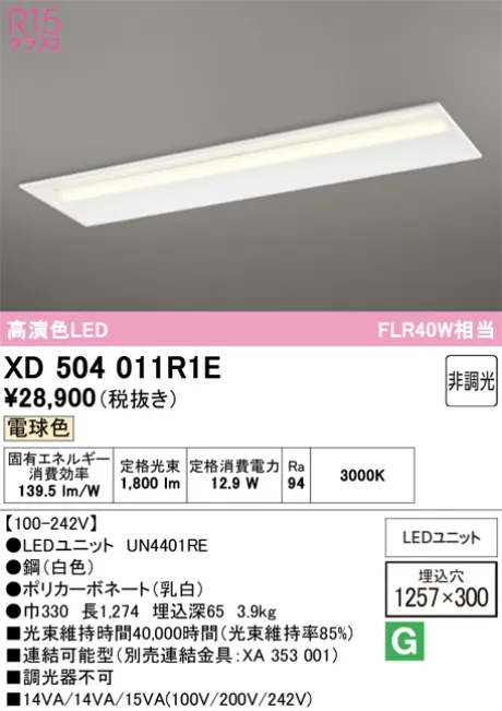XD504011R1E