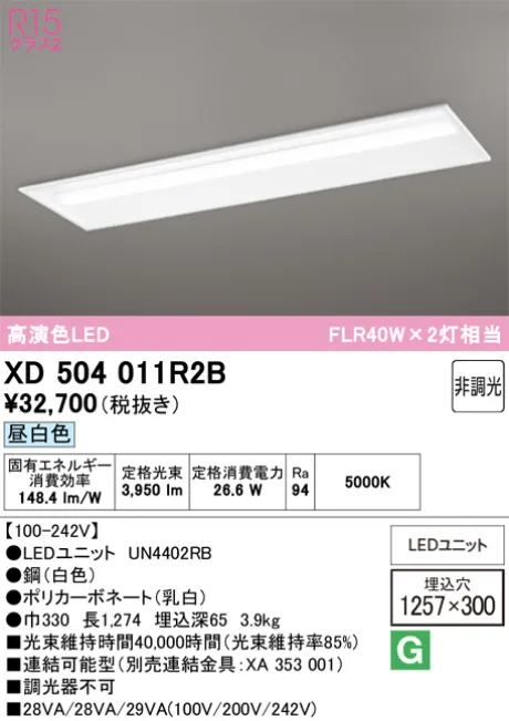 XD504011R2B