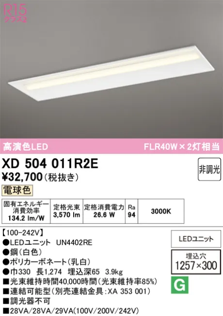 XD504011R2E