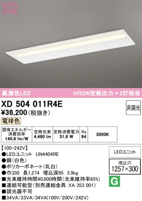 XD504011R4E