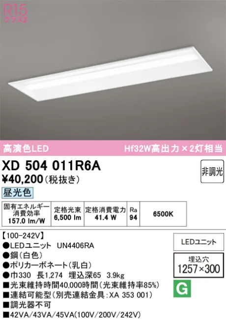 XD504011R6A