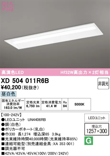 XD504011R6B