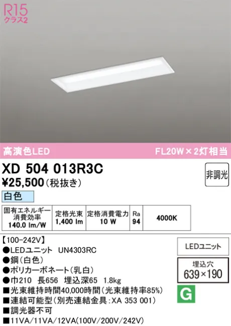 XD504013R3C
