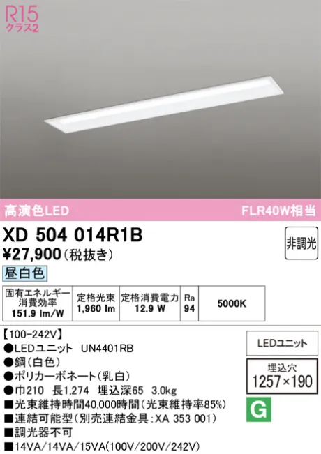 XD504014R1B