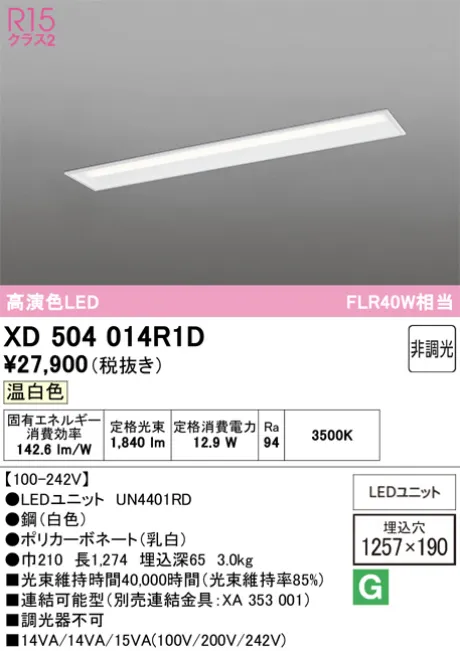 XD504014R1D