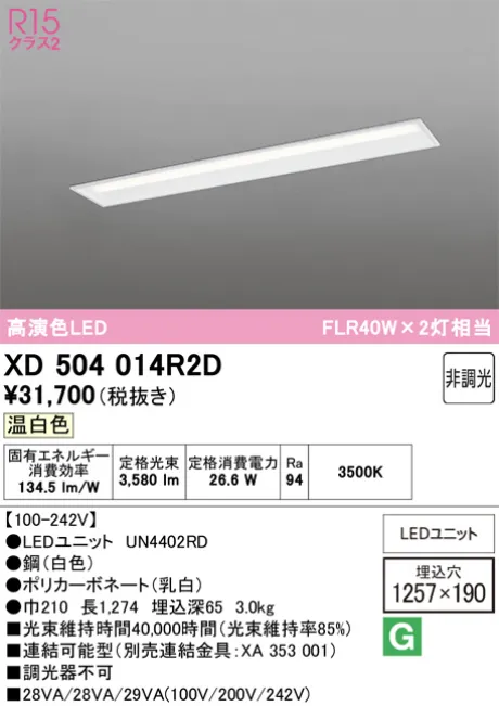 XD504014R2D