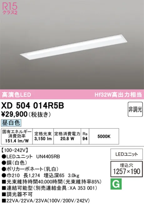 XD504014R5B