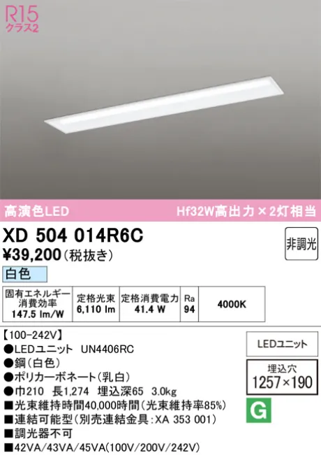 XD504014R6C
