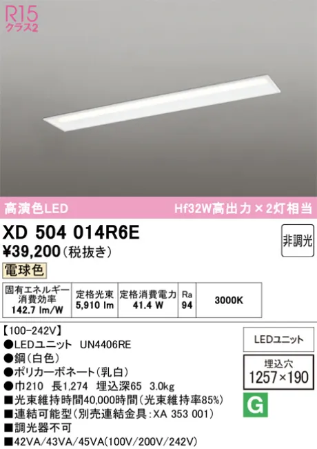 XD504014R6E
